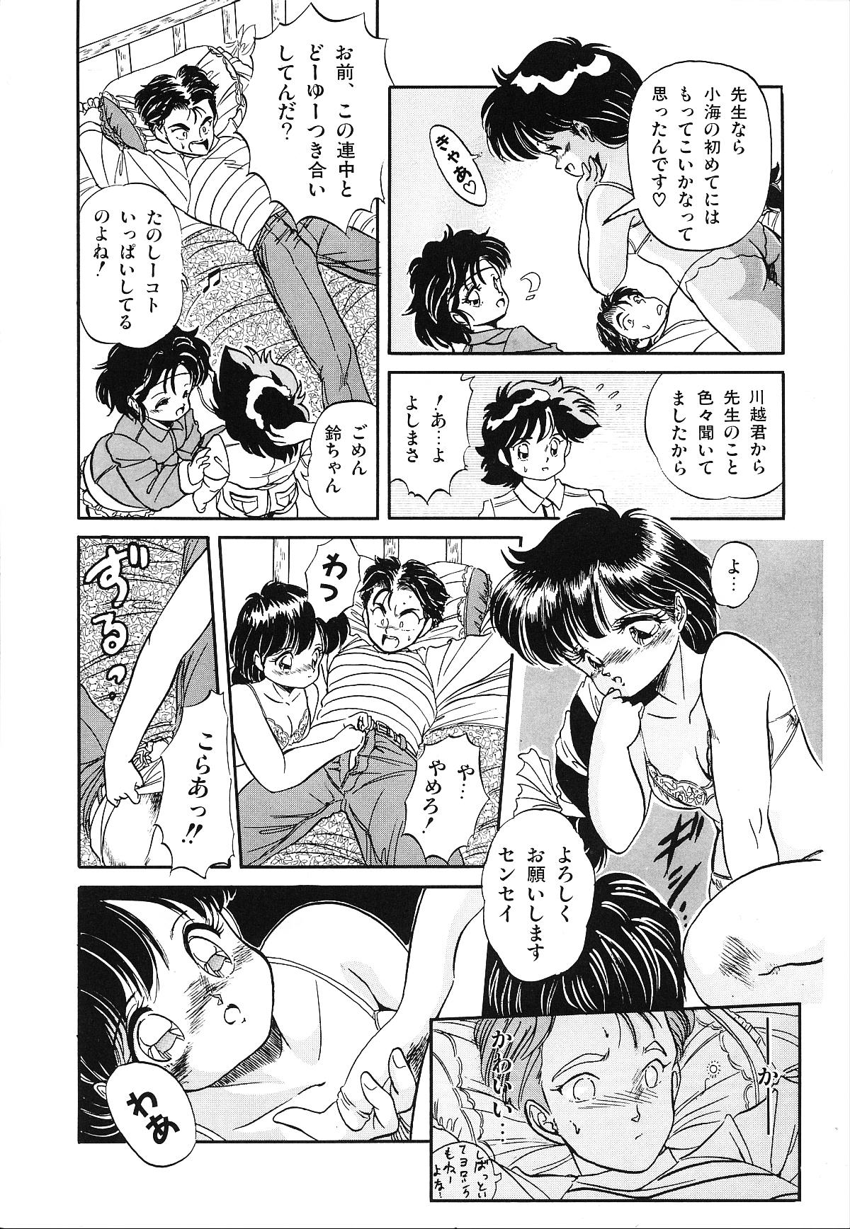 [智沢渚優] 魅少女うるうるナッツ