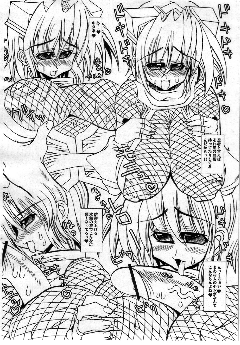 (C71) [鬼脚堂 (カラテカ・バリュー)] 降魔霊符列伝イヅなっ!! (降魔霊符伝イヅナ)