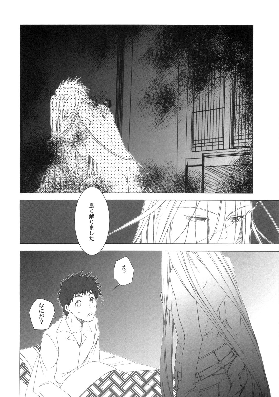 (C75) [魚辰一八金支店 (ふじもり沙耶)] MILLENNIUM (Fate/hollow ataraxia)