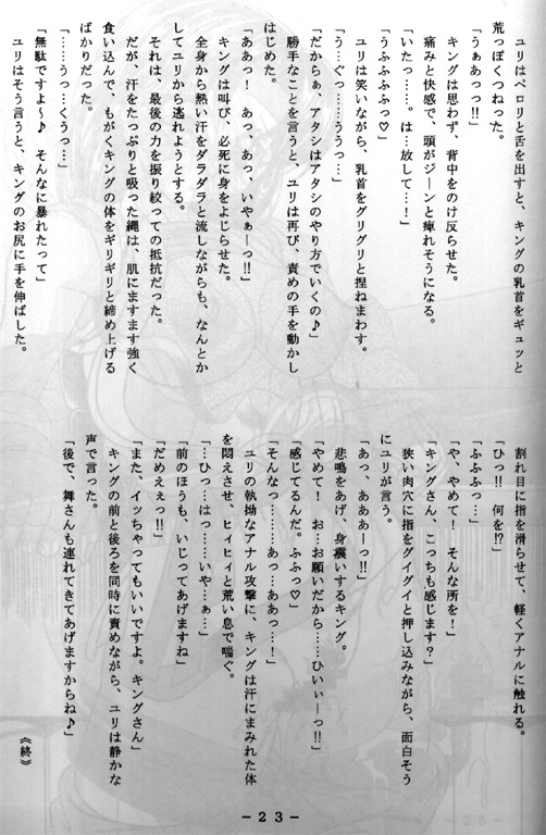 [WHITE ELEPHANT (よろず)] 龍虎嬢官能写真集