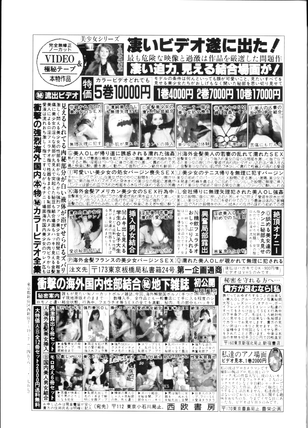 【画集】【徳間コミックススペシャル】インジュ学園ラブルーガールフィルムグラフィティ
