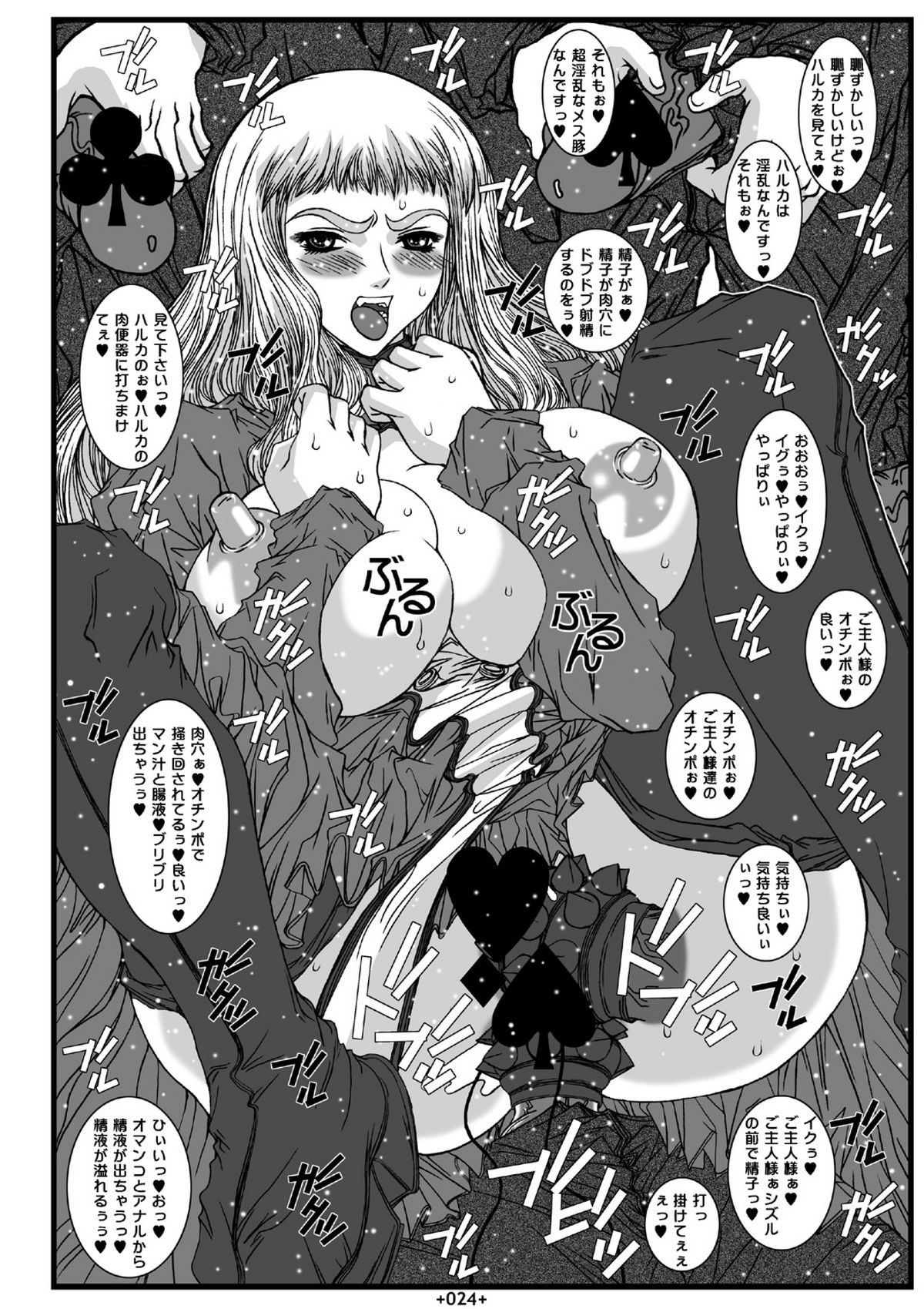 (サンクリ22) [コブラーメンマン (うっひー)] 舞淫2 (舞-乙HiME)