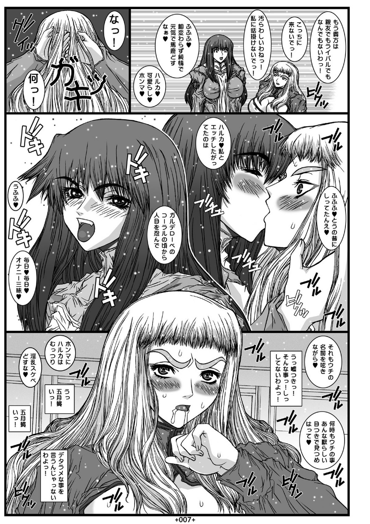(サンクリ22) [コブラーメンマン (うっひー)] 舞淫2 (舞-乙HiME)