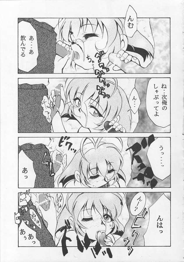[スタジオKIMIGABUCHI (えんとっくん)] IRON MAIDEN (アキハバラ電脳組)