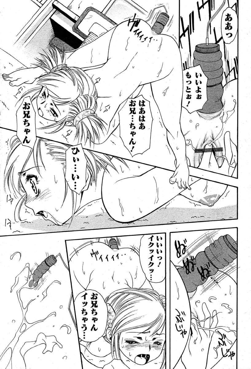 コミックムガ2004-03
