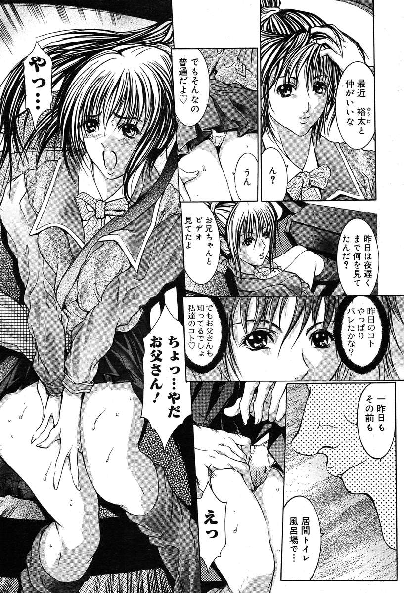 コミックムガ2004-03
