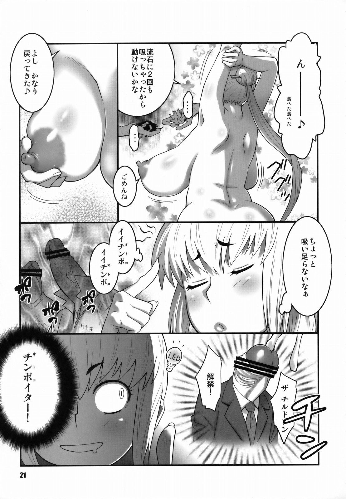 (COMIC1☆3) [TETRODOXIN (偽くろさき)] 絶対可憐少女Q2 (絶対可憐チルドレン)