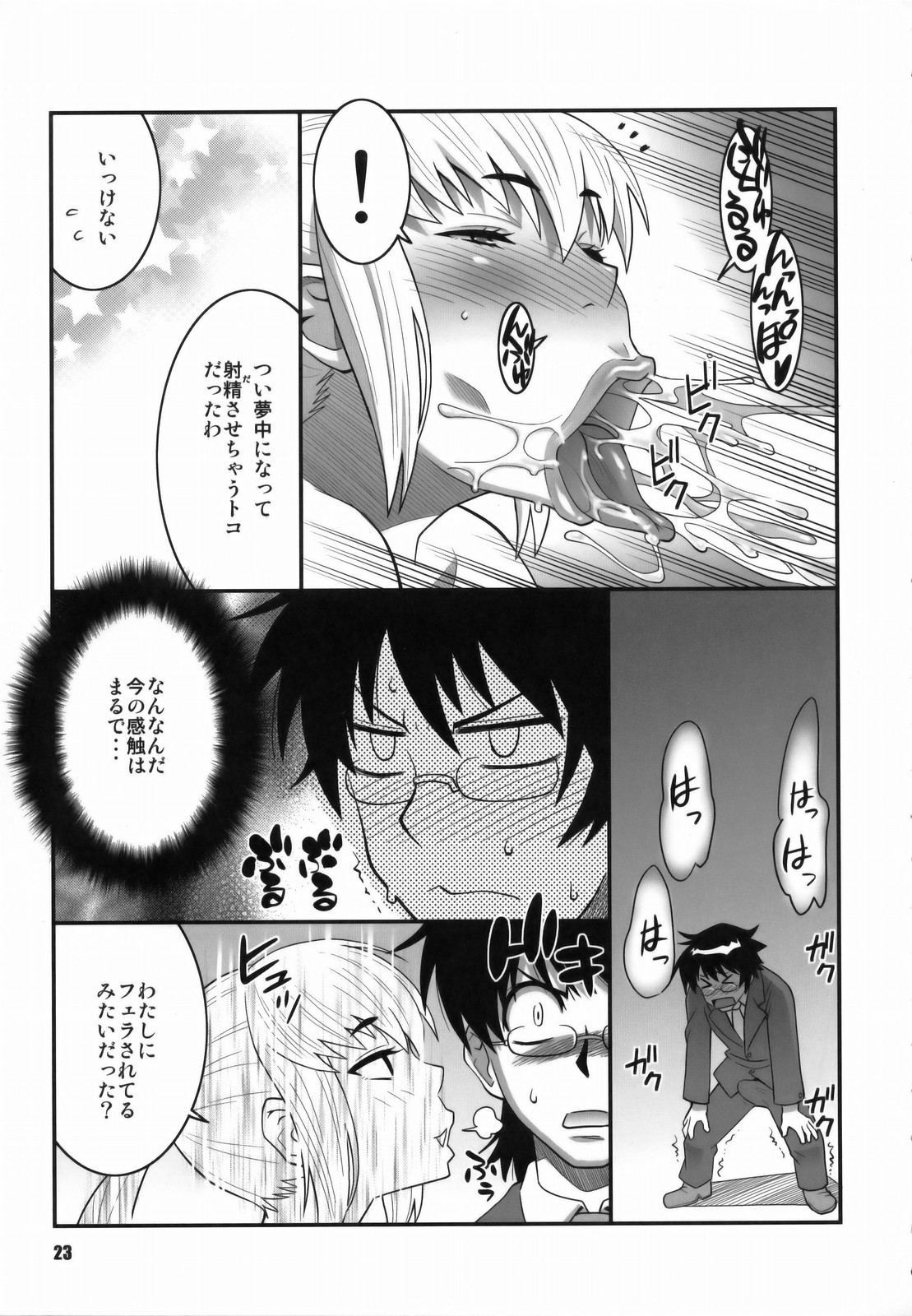 (COMIC1☆3) [TETRODOXIN (偽くろさき)] 絶対可憐少女Q2 (絶対可憐チルドレン)