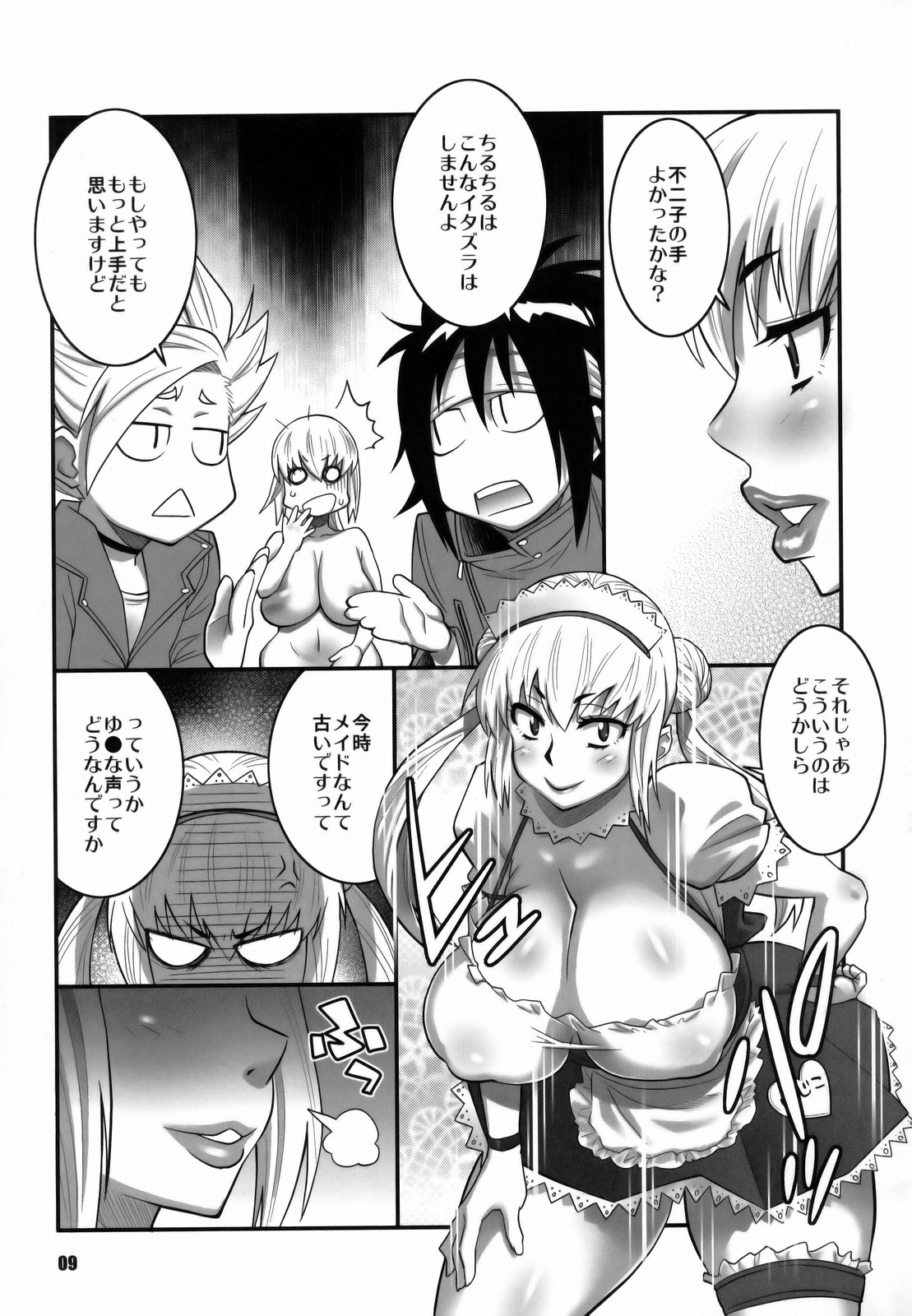 (COMIC1☆3) [TETRODOXIN (偽くろさき)] 絶対可憐少女Q2 (絶対可憐チルドレン)