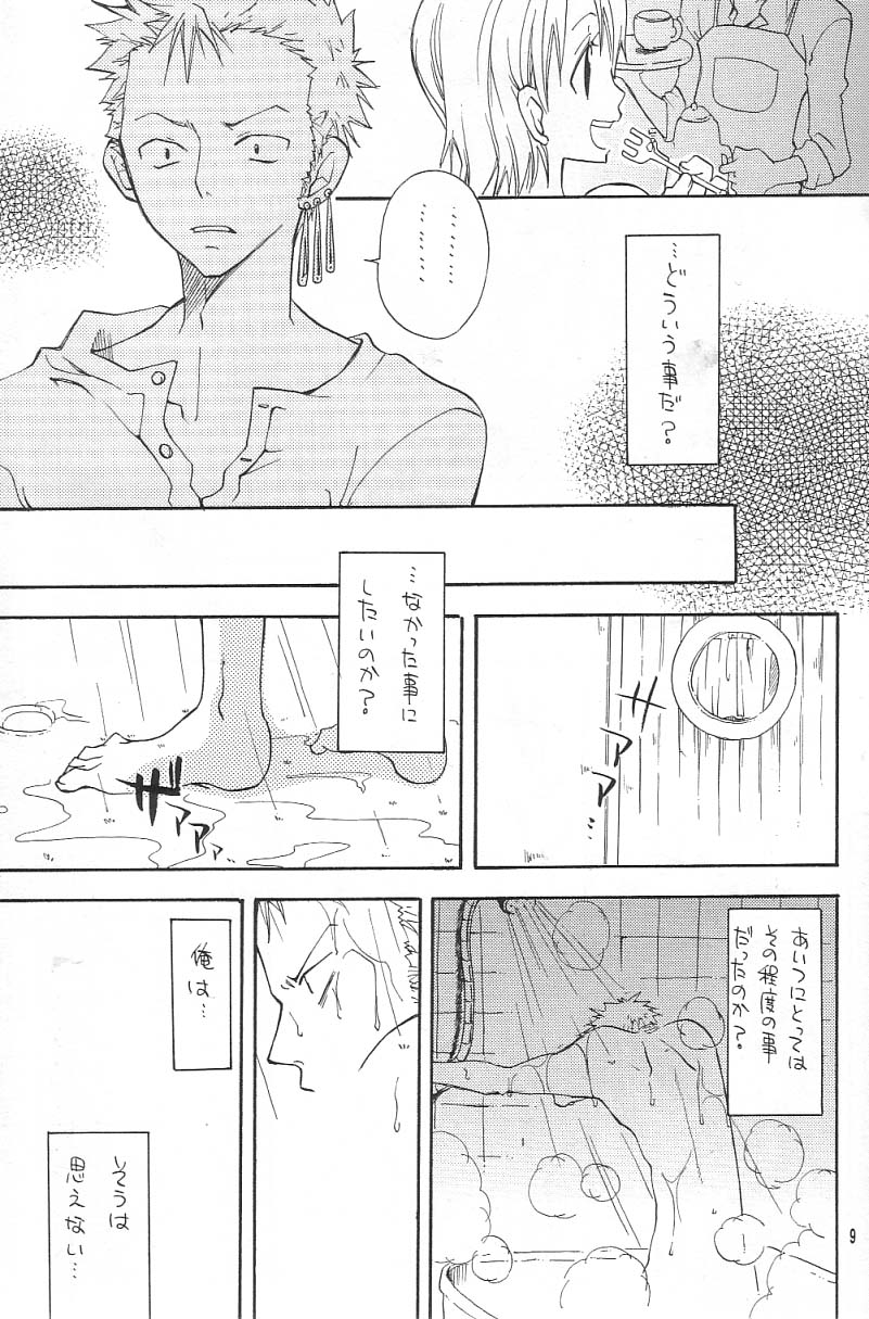 [くりおね館 (YU-RI)] 微熱EX (ワンピース)