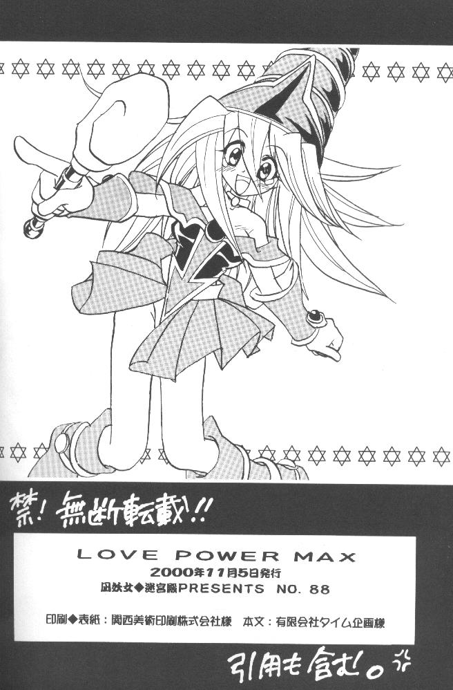 [迷宮殿 (凪妖女)] LOVE POWER MAX (遊☆戯☆王!)