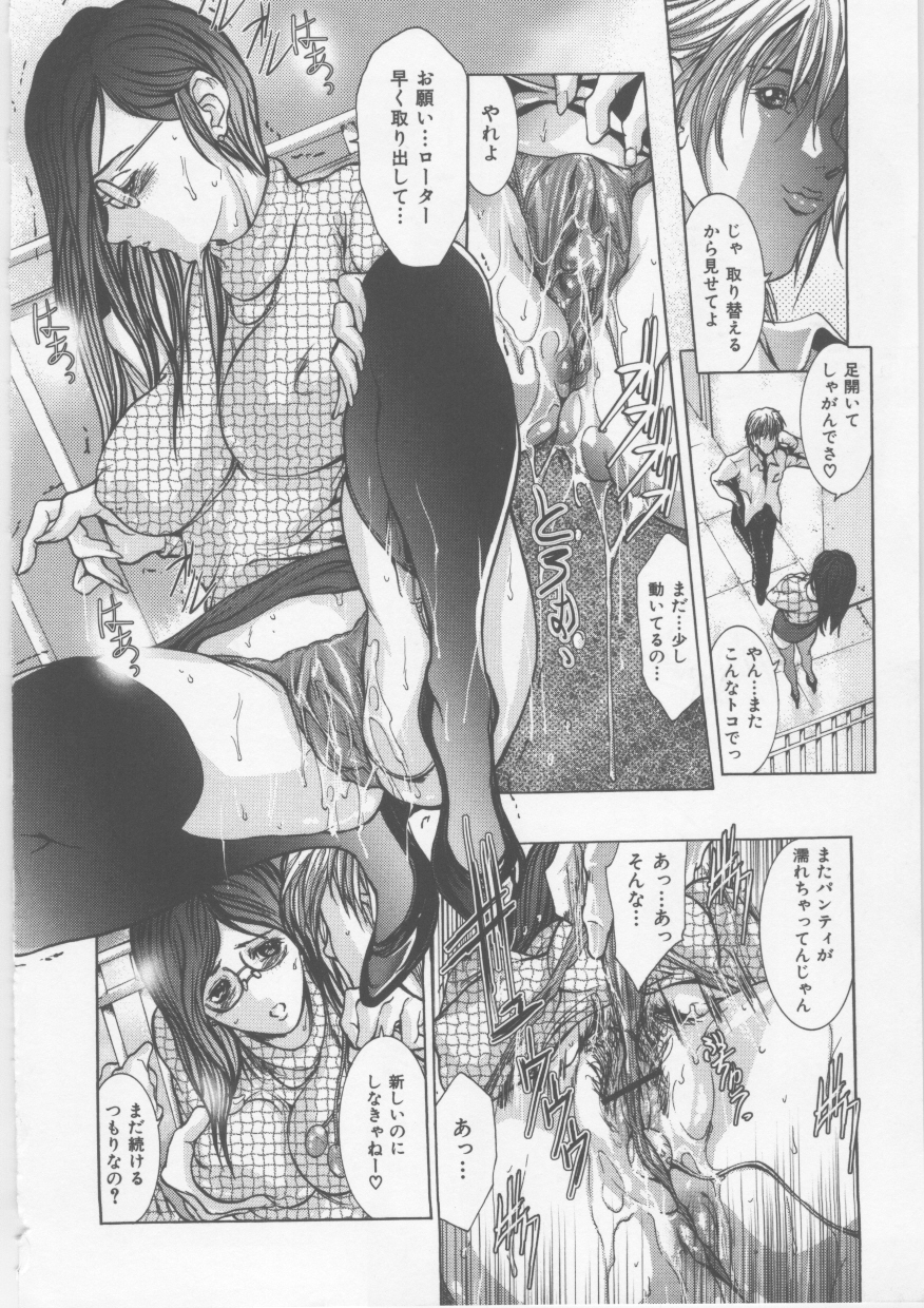 [GRIFON] 蜜液罠~OL悦楽性戯~
