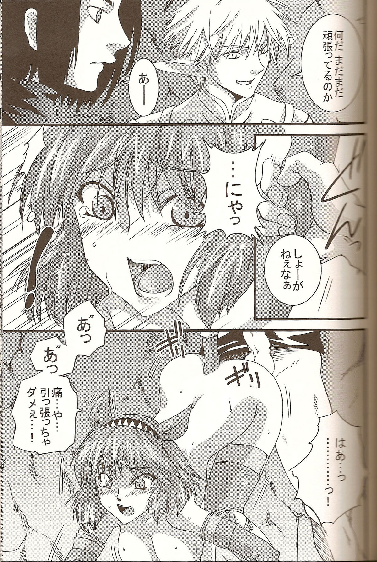 [Queen Of VANILLA (千草雀)] Mistake (ファイナルファンタジー XI)