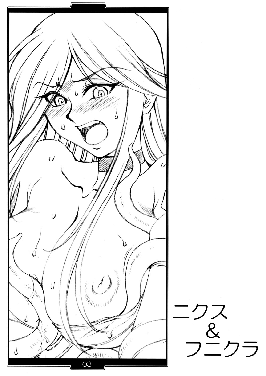 (SC36) [H・B (B-RIVER)] 戦姫達の嬌艶 (クイーンズブレイド)