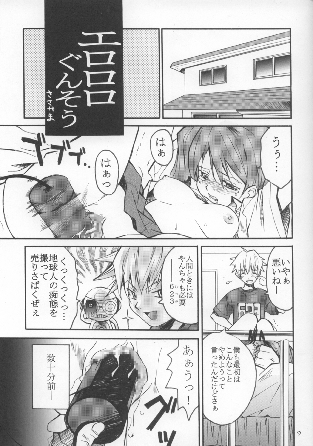 (C62) [リリーマルレーン (きのはらひかる)] Labyrinth (Piaキャロットへようこそ!! 3, ケロロ軍曹)