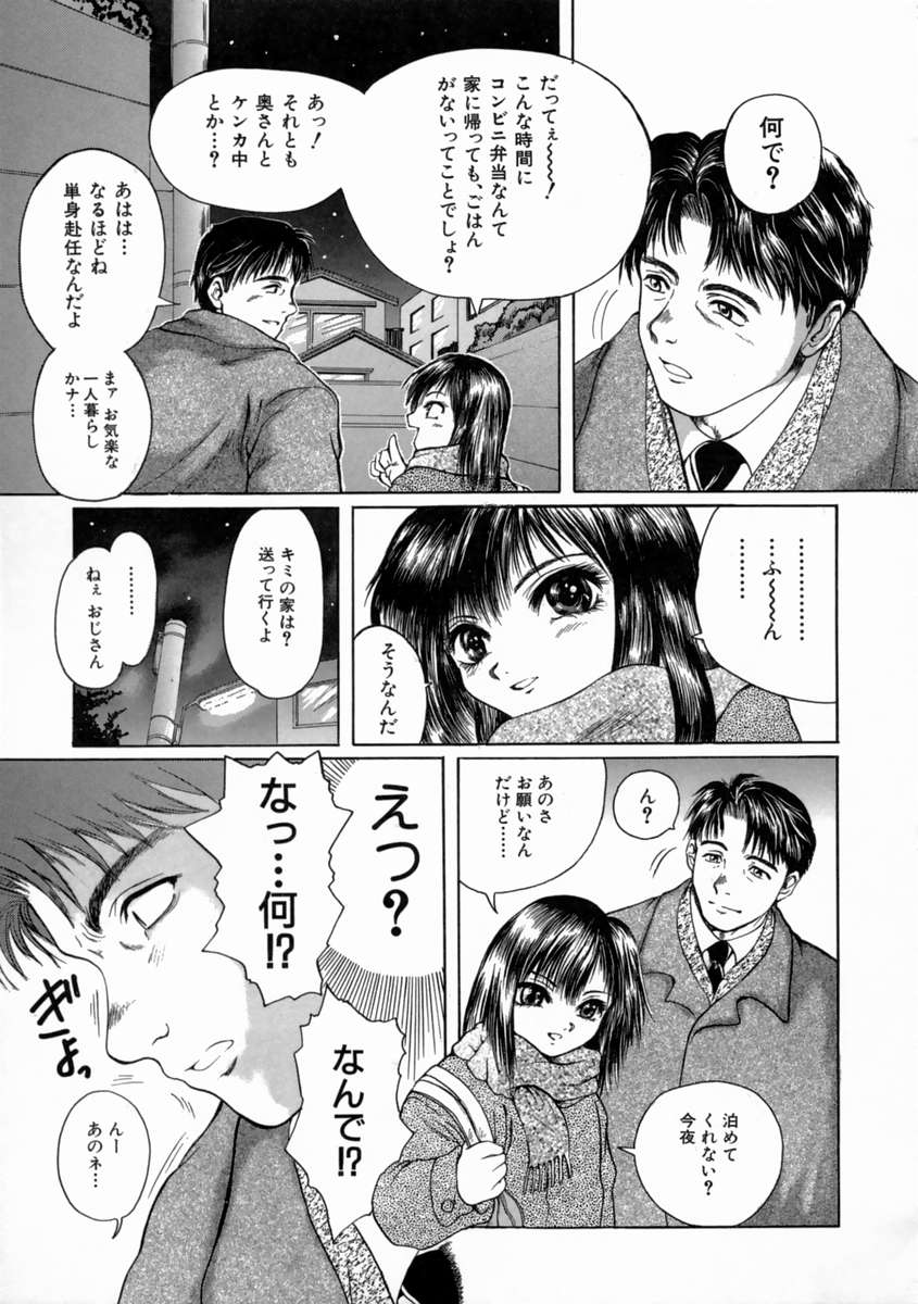 [庵譲] FINE GIRL