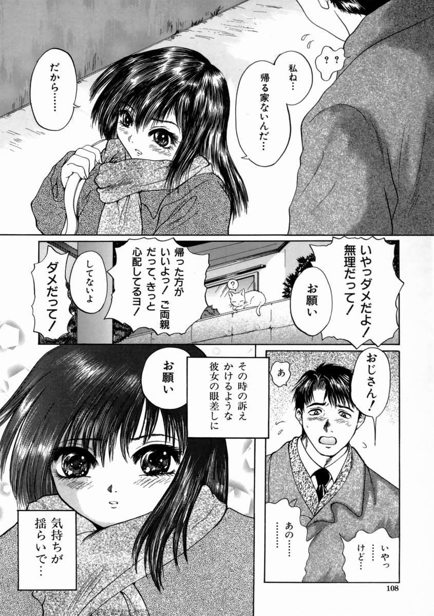 [庵譲] FINE GIRL