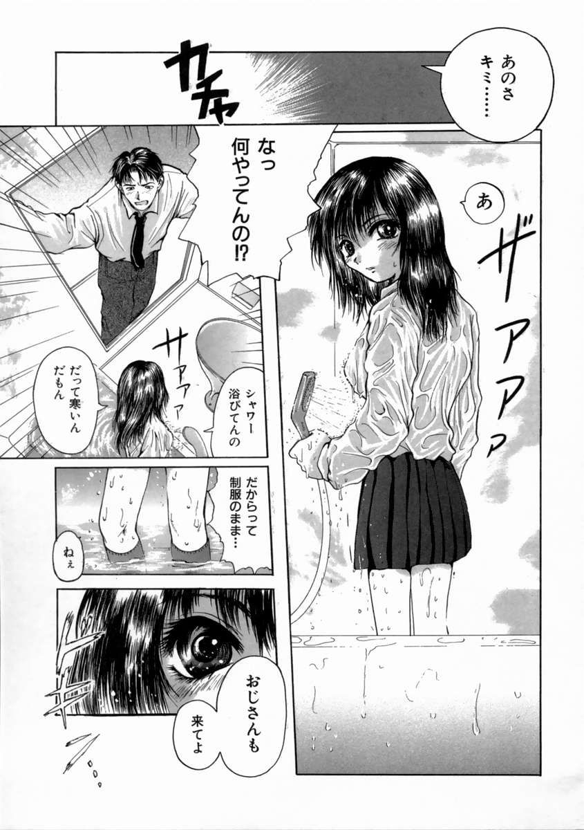 [庵譲] FINE GIRL