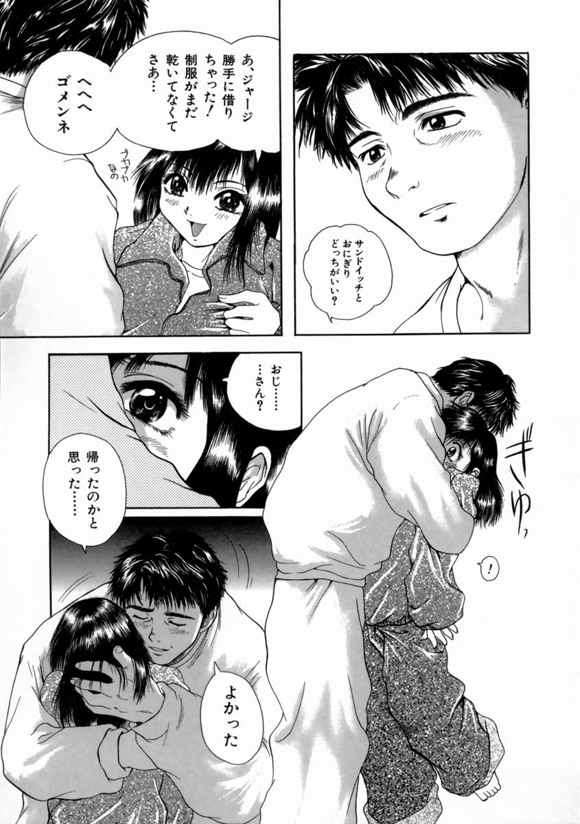 [庵譲] FINE GIRL