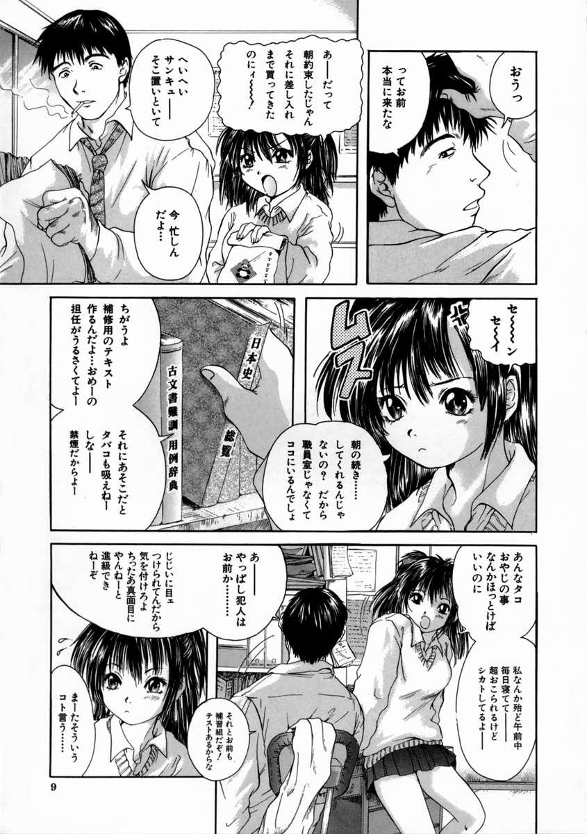[庵譲] FINE GIRL
