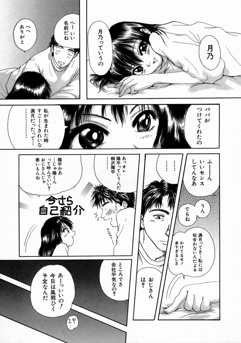 [庵譲] FINE GIRL