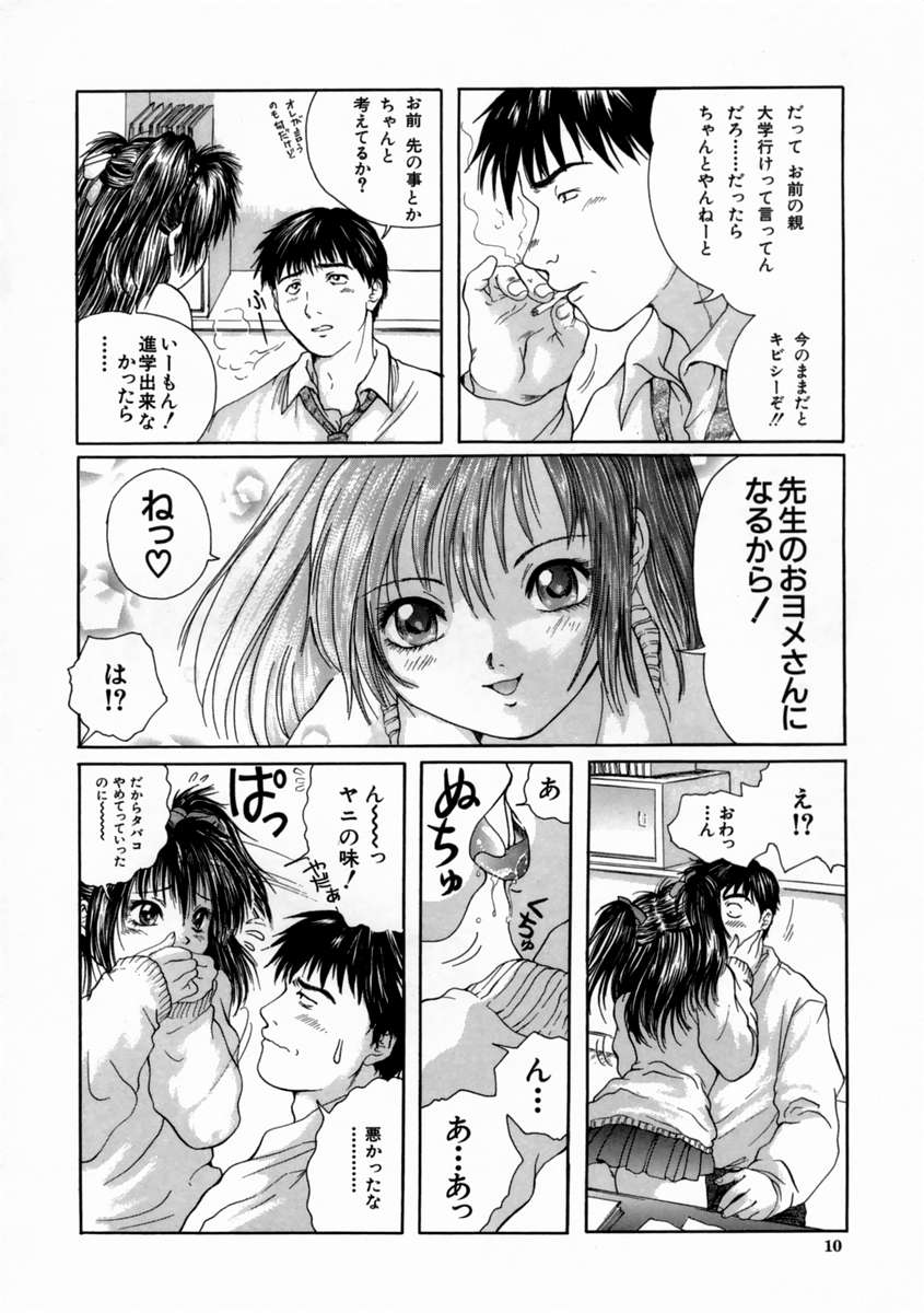 [庵譲] FINE GIRL