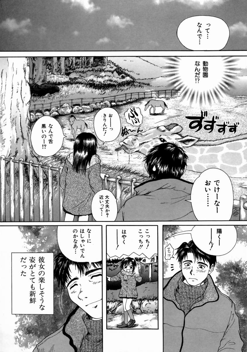 [庵譲] FINE GIRL