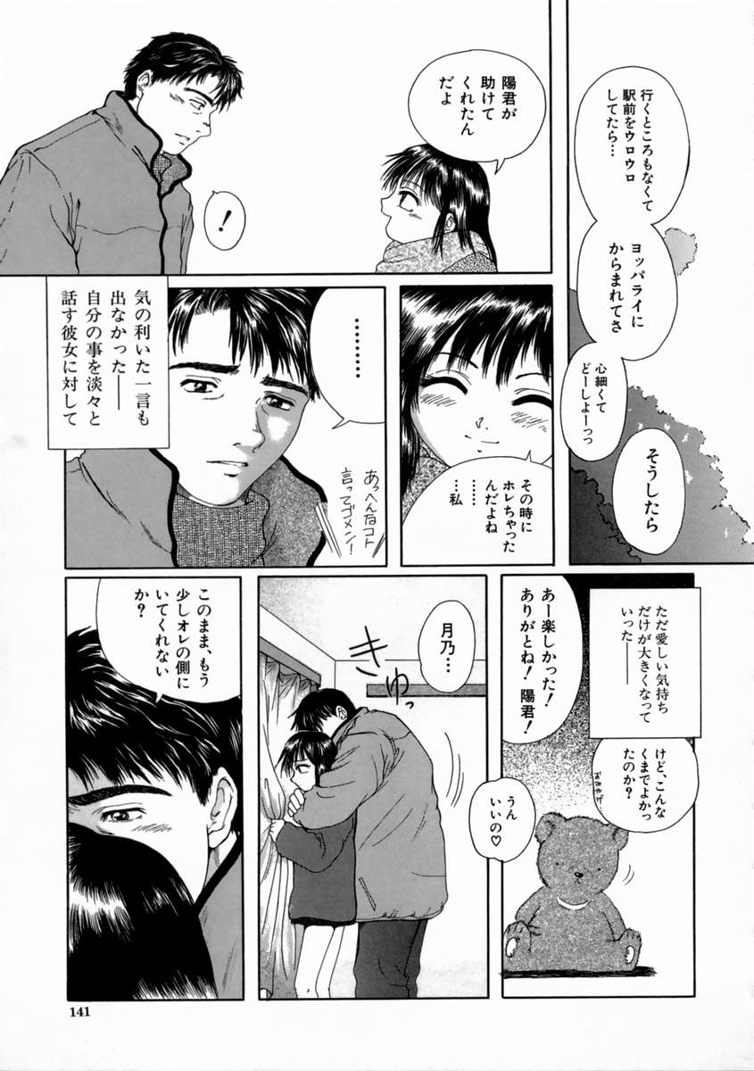 [庵譲] FINE GIRL
