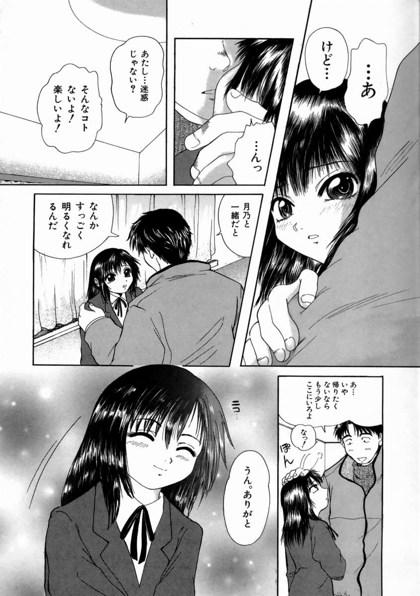 [庵譲] FINE GIRL
