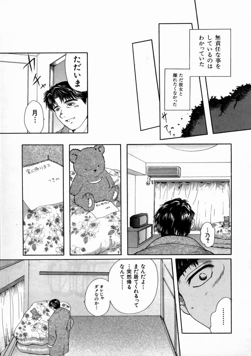 [庵譲] FINE GIRL