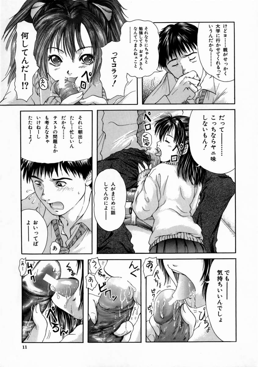 [庵譲] FINE GIRL