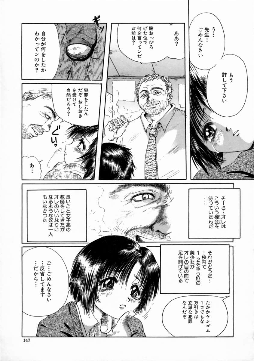 [庵譲] FINE GIRL