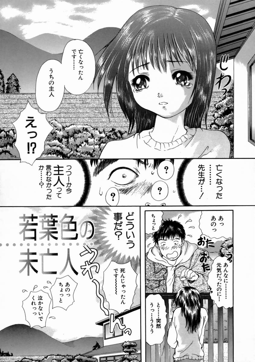 [庵譲] FINE GIRL