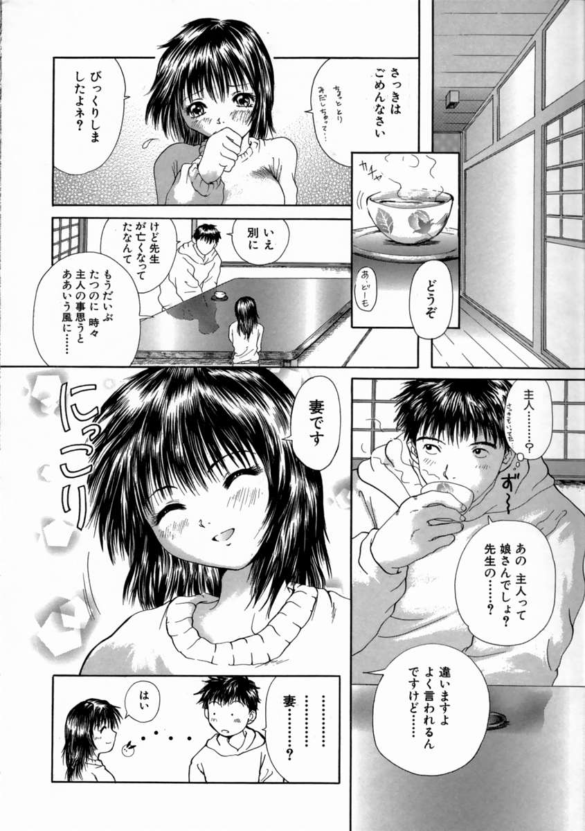 [庵譲] FINE GIRL