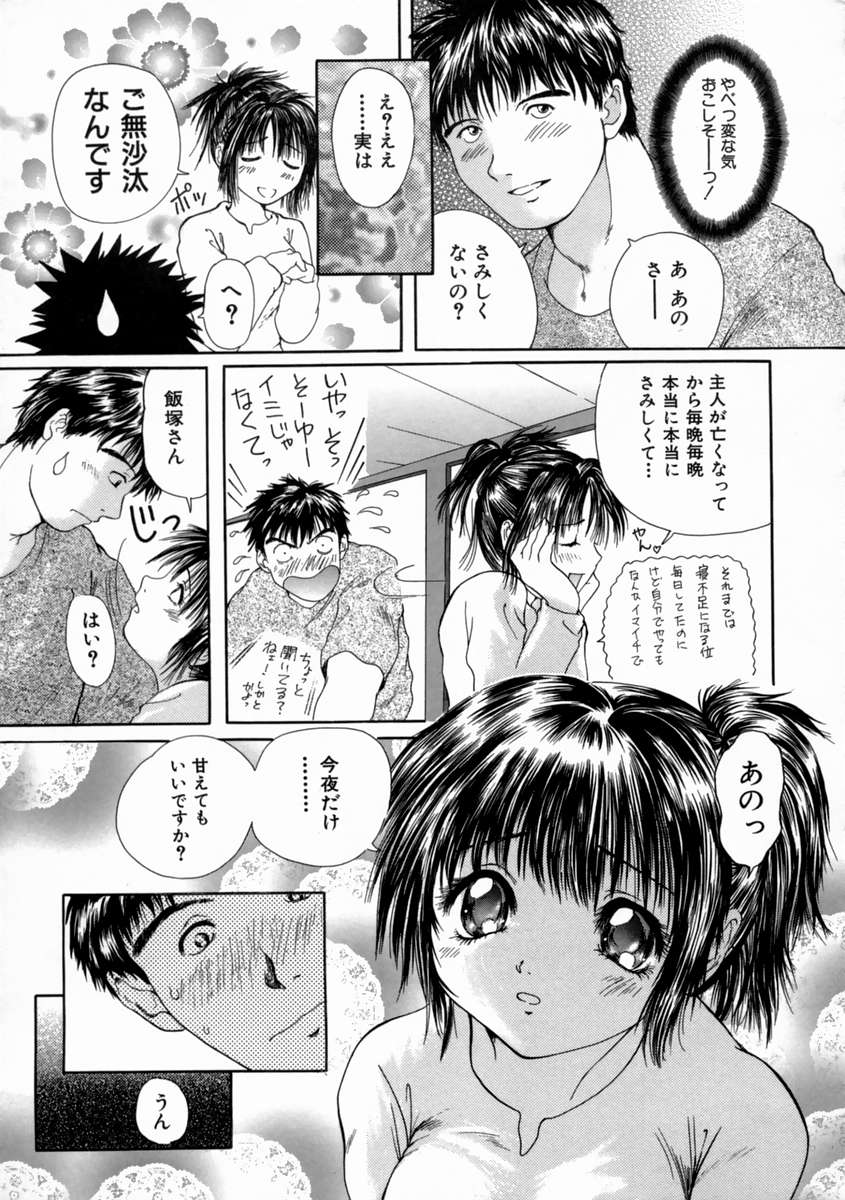 [庵譲] FINE GIRL