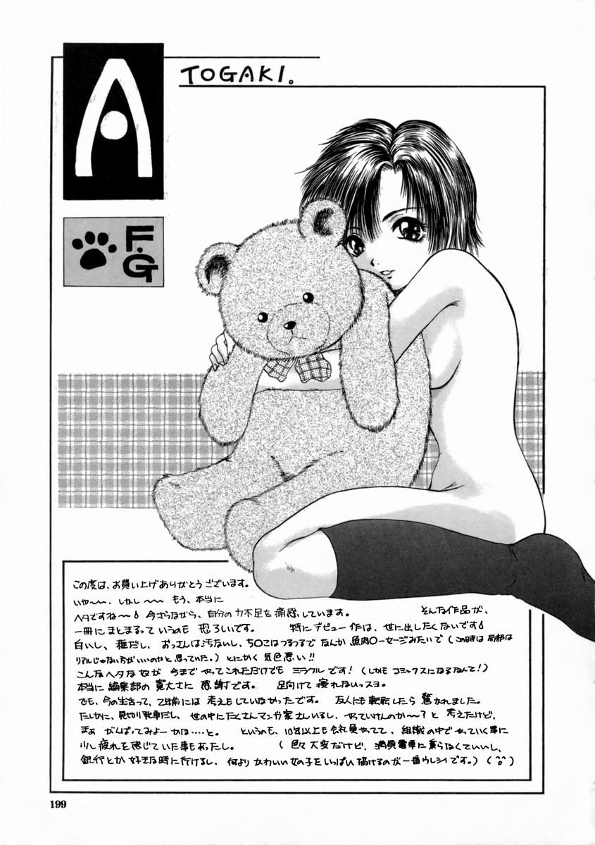 [庵譲] FINE GIRL