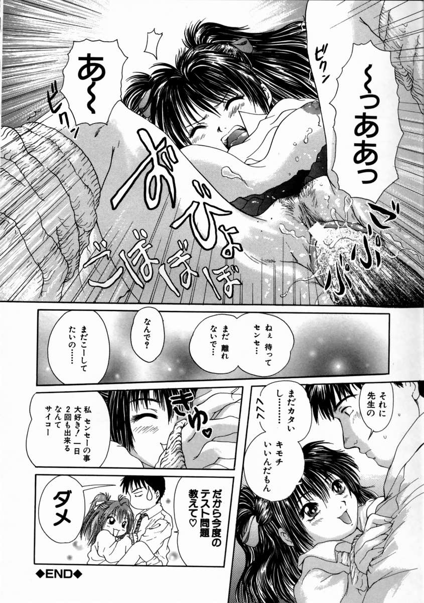 [庵譲] FINE GIRL