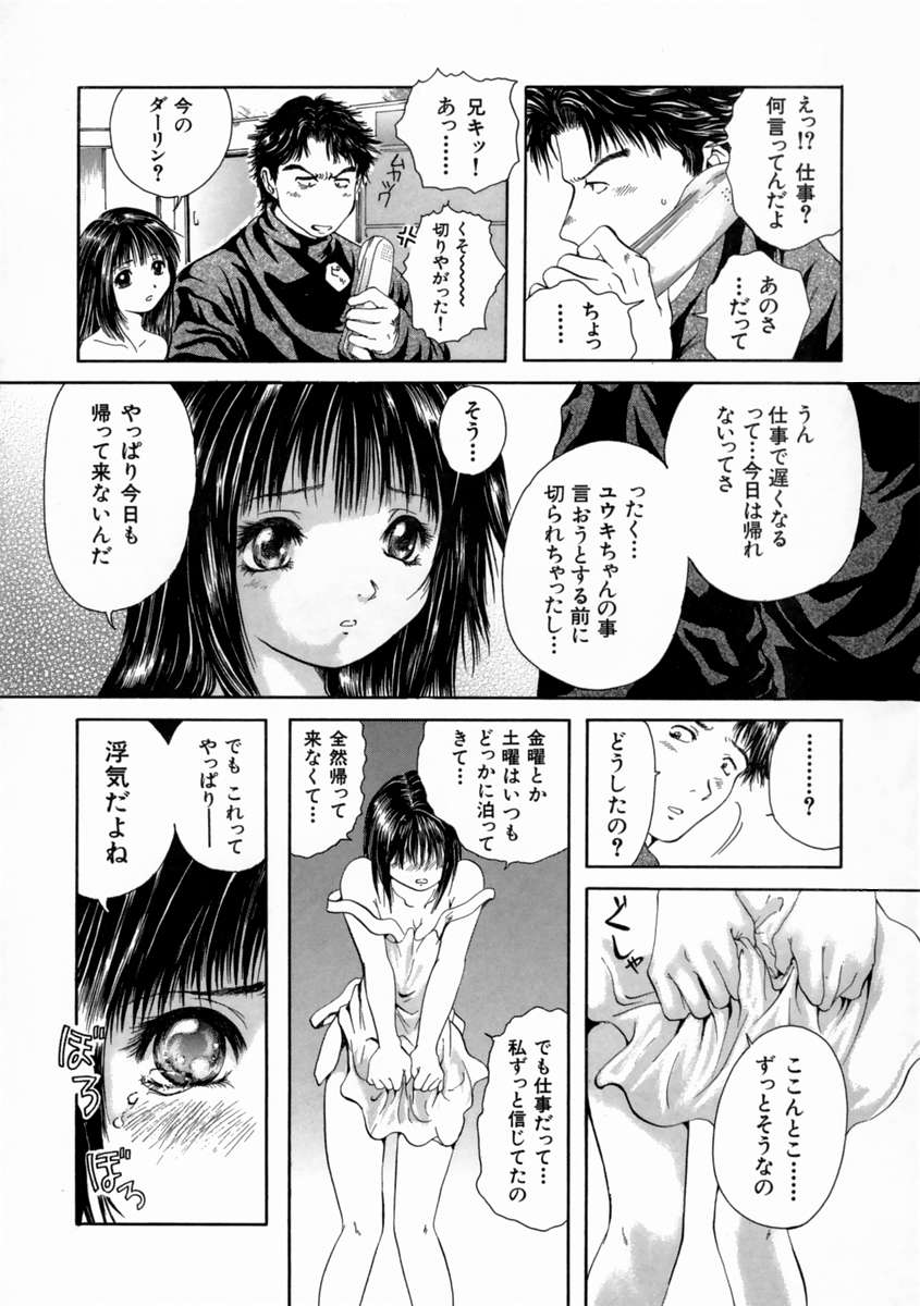 [庵譲] FINE GIRL