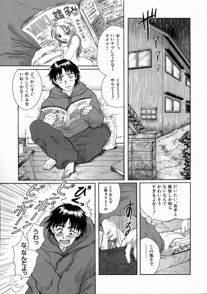 [庵譲] FINE GIRL