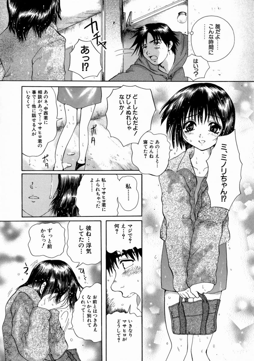 [庵譲] FINE GIRL