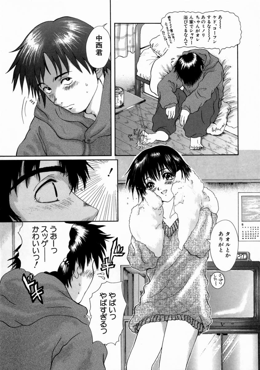 [庵譲] FINE GIRL