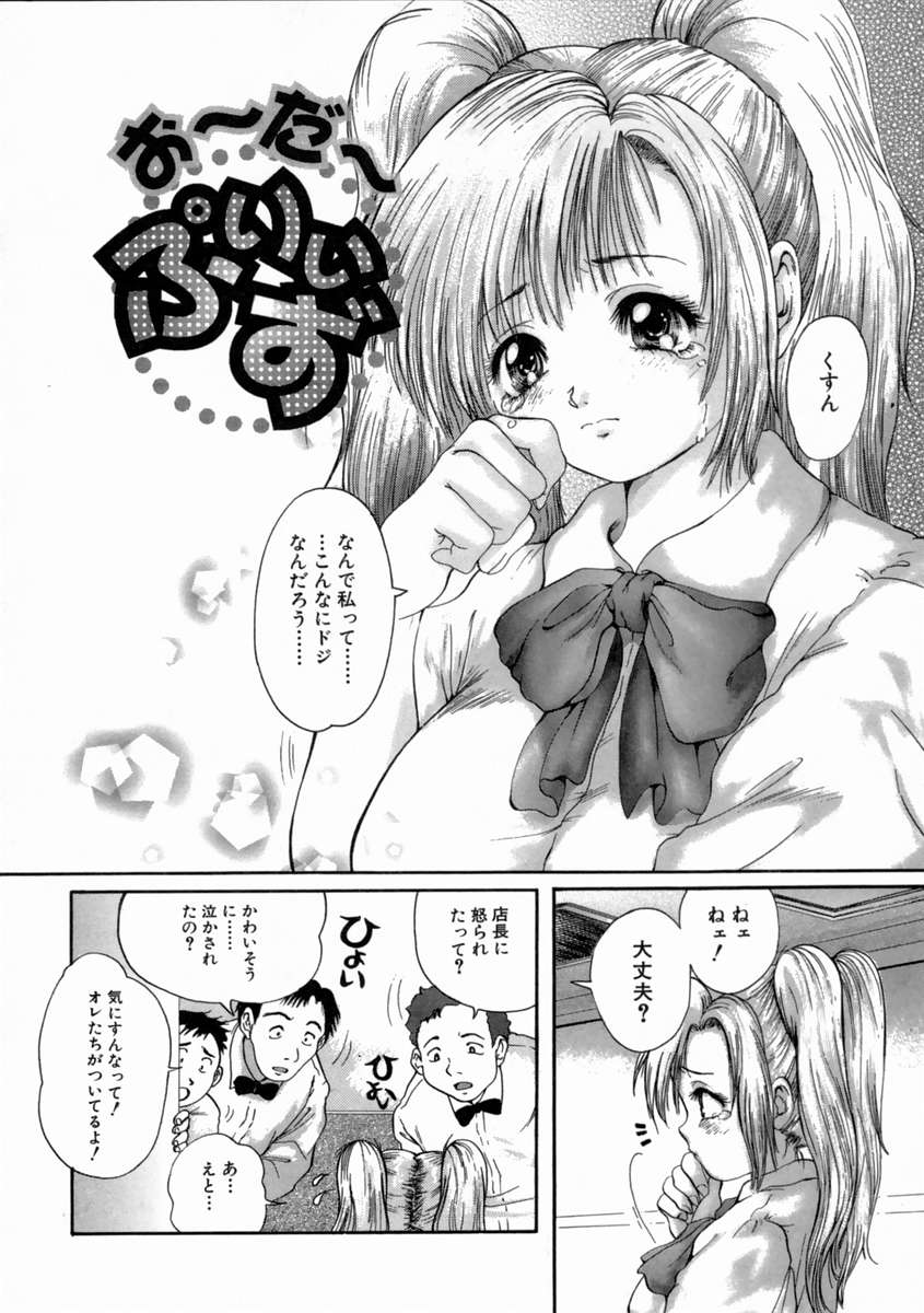 [庵譲] FINE GIRL