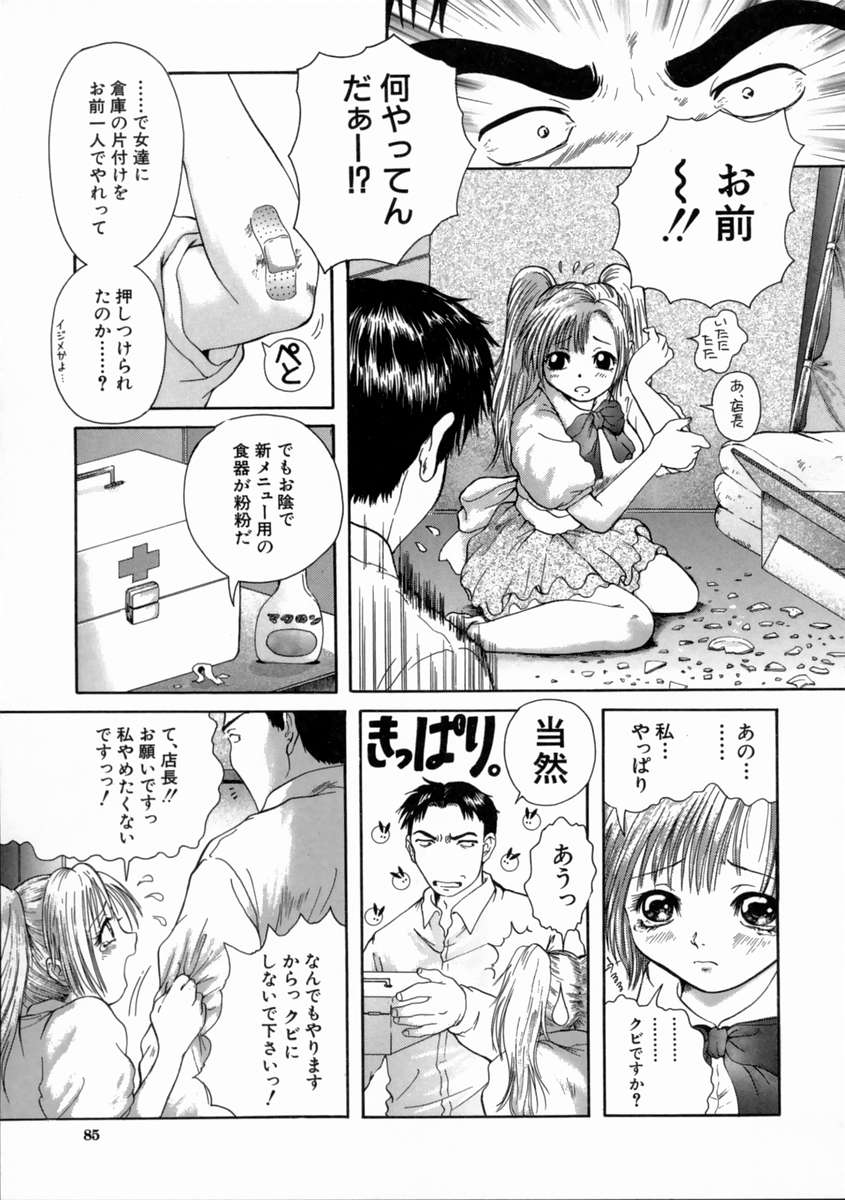 [庵譲] FINE GIRL
