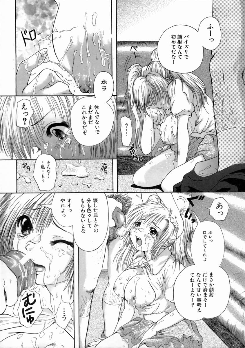[庵譲] FINE GIRL