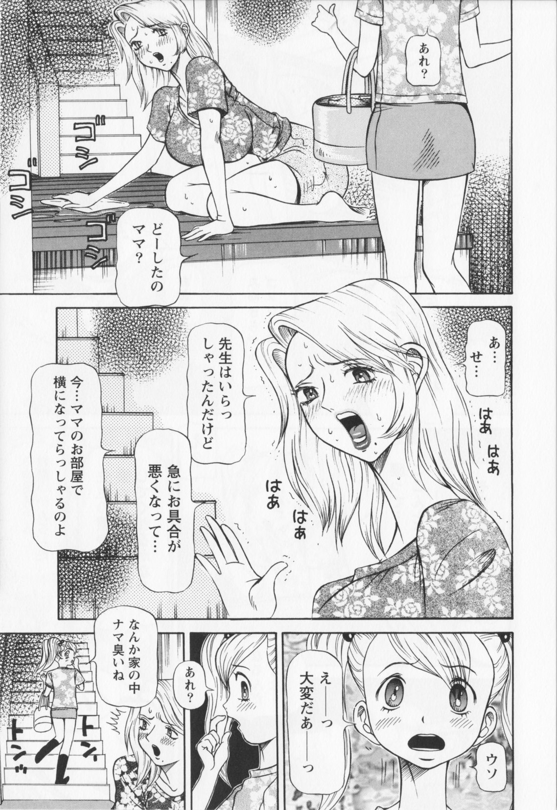 [サガノヘルマー] 同窓れいど