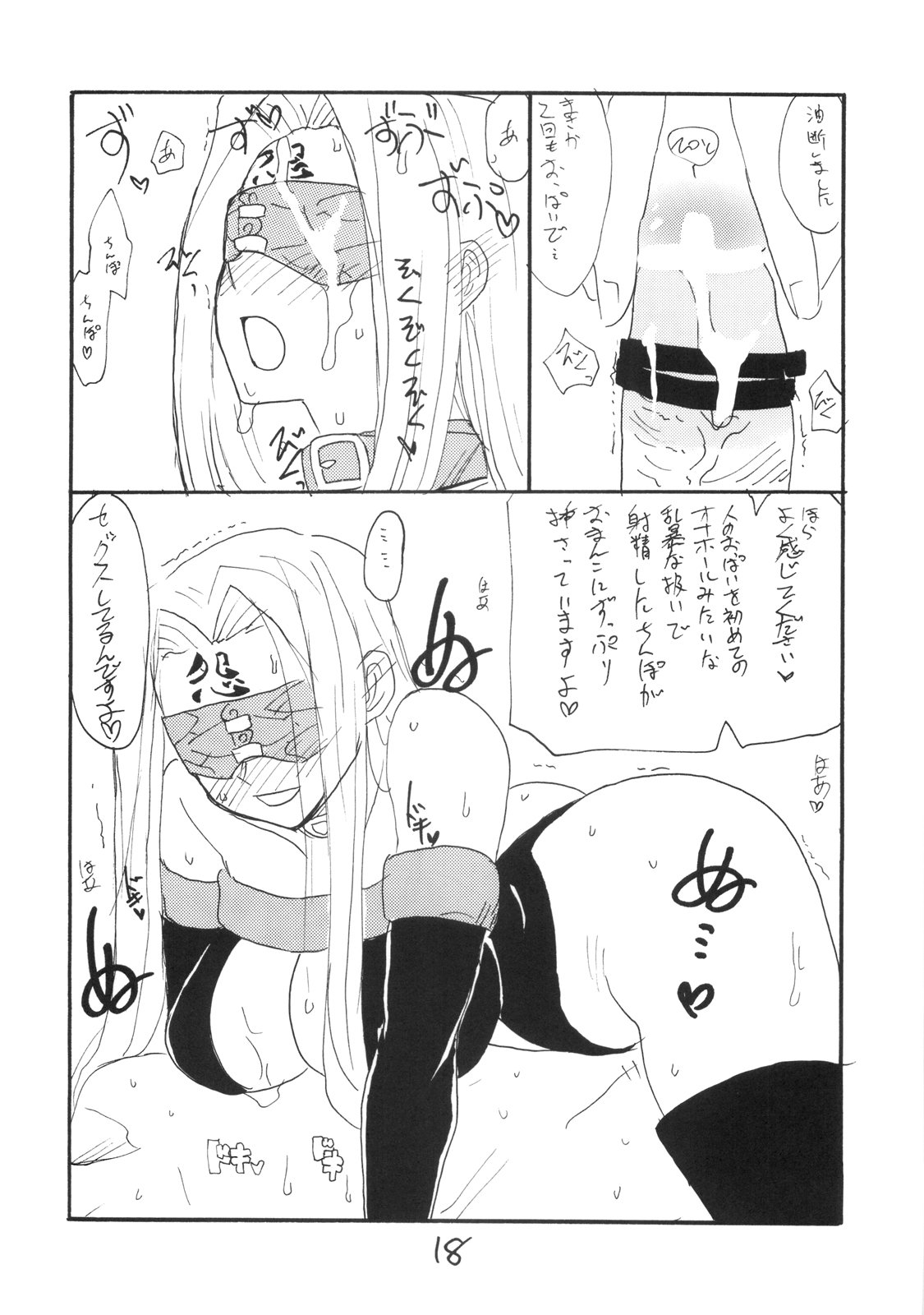 (サンクリ42) [キングリボルバー (菊田高次)] おっぱい好き？ぼくは好き (Fate/stay night)