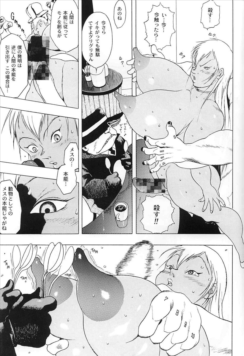 【エデンアイランド（エイデン）】GGQUATRE「CATDANCE」