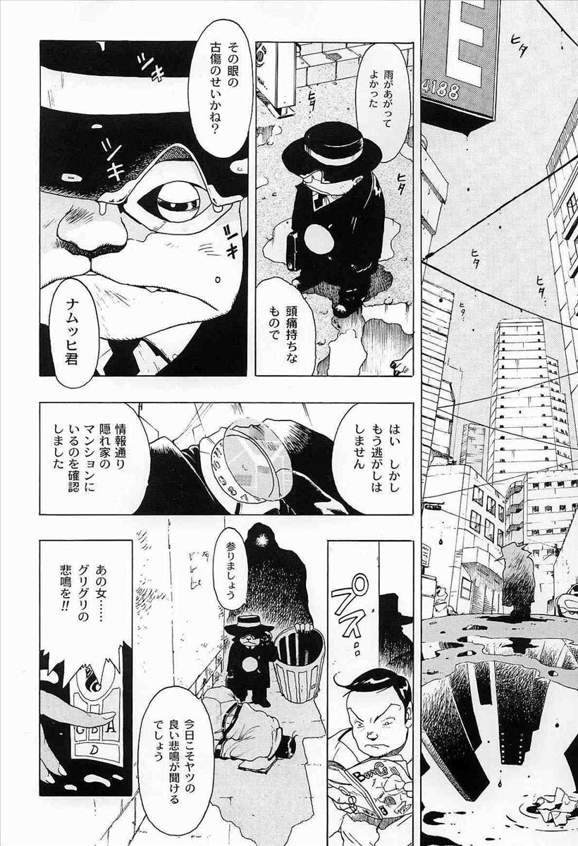 【エデンアイランド（エイデン）】GGQUATRE「CATDANCE」