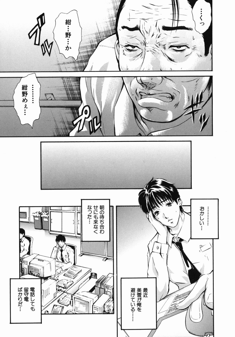 [碧木誠心] 淫欲百貨店