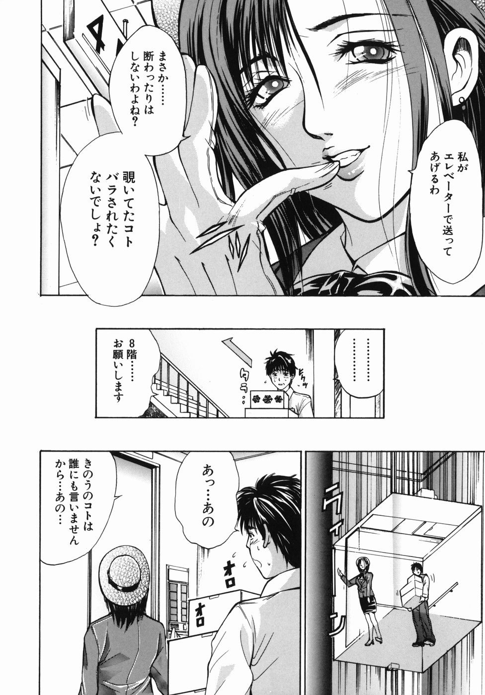 [碧木誠心] 淫欲百貨店